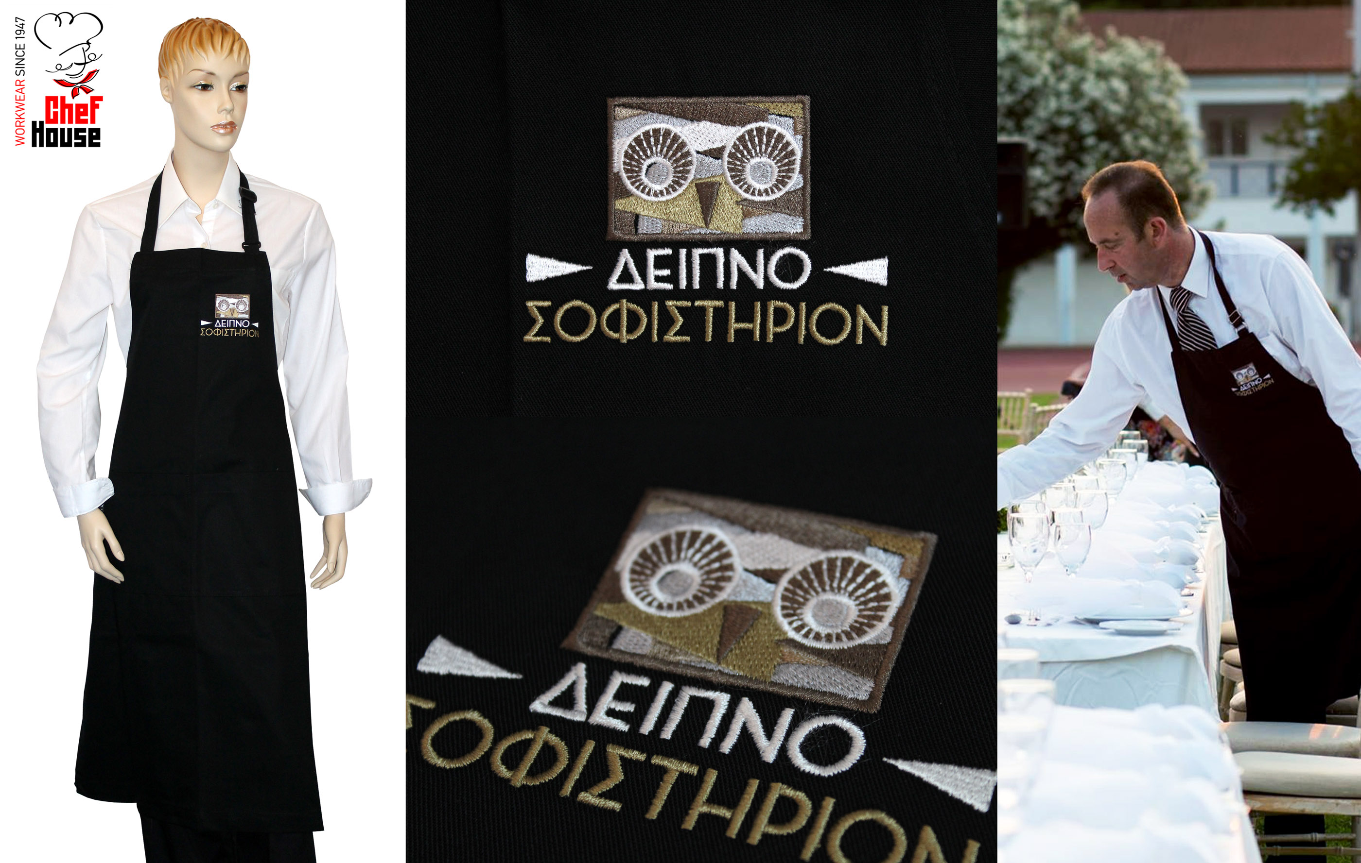 Ποδιά Δειπνοσοφιστήριον Catering με κέντημα